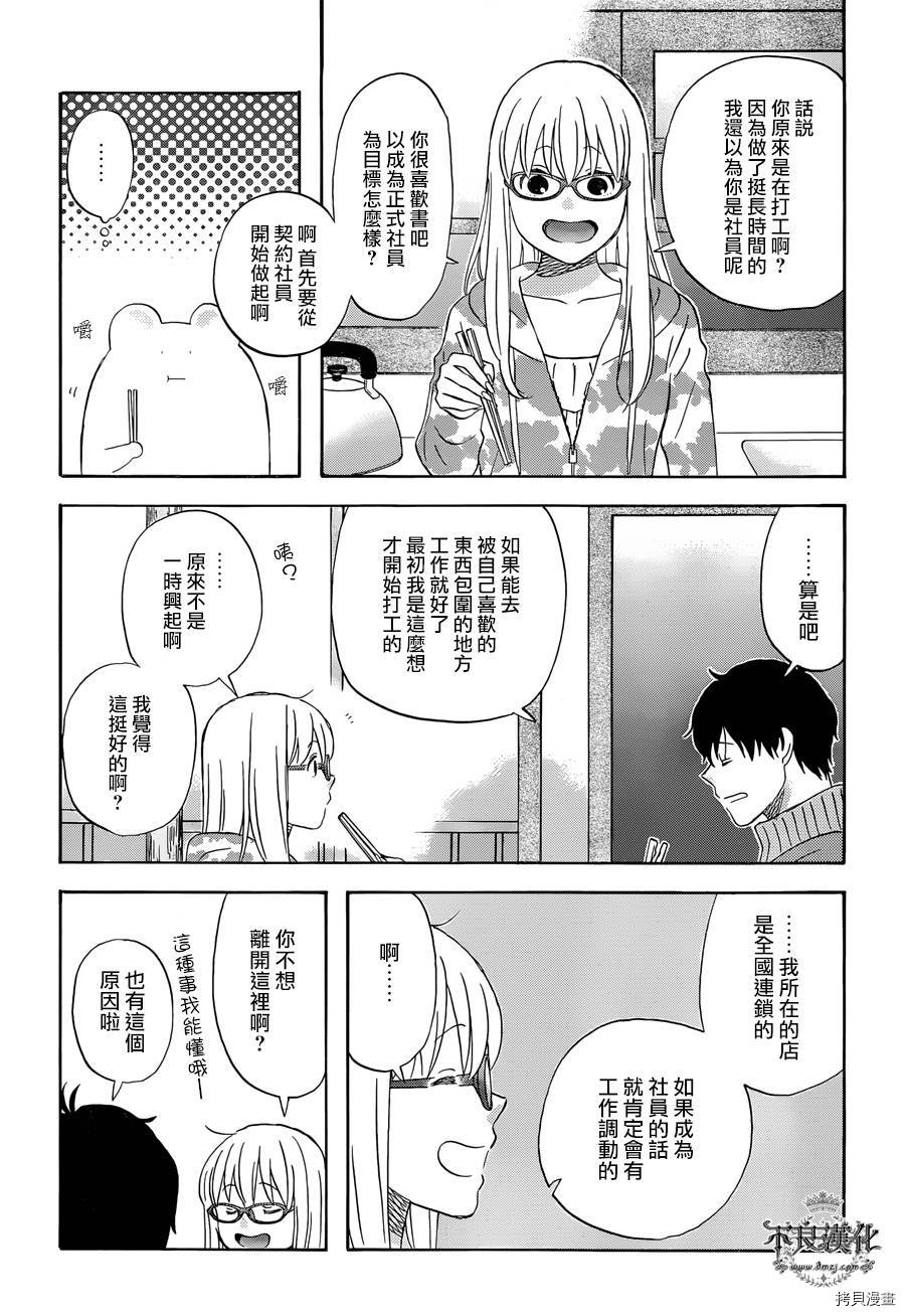 昨晚过得很愉快吧[拷贝漫画]韩漫全集-第19话无删减无遮挡章节图片 