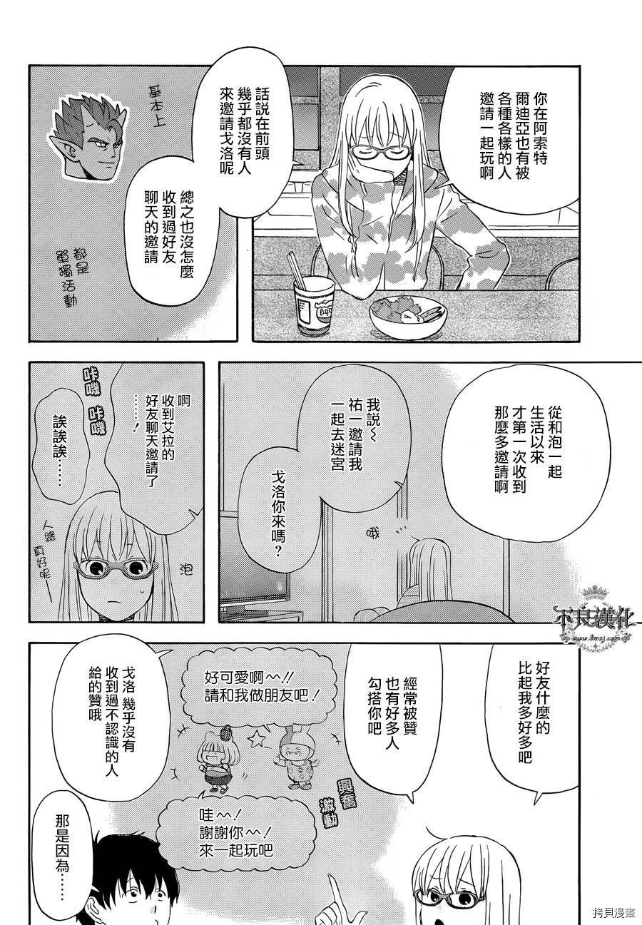 昨晚过得很愉快吧[拷贝漫画]韩漫全集-第19话无删减无遮挡章节图片 