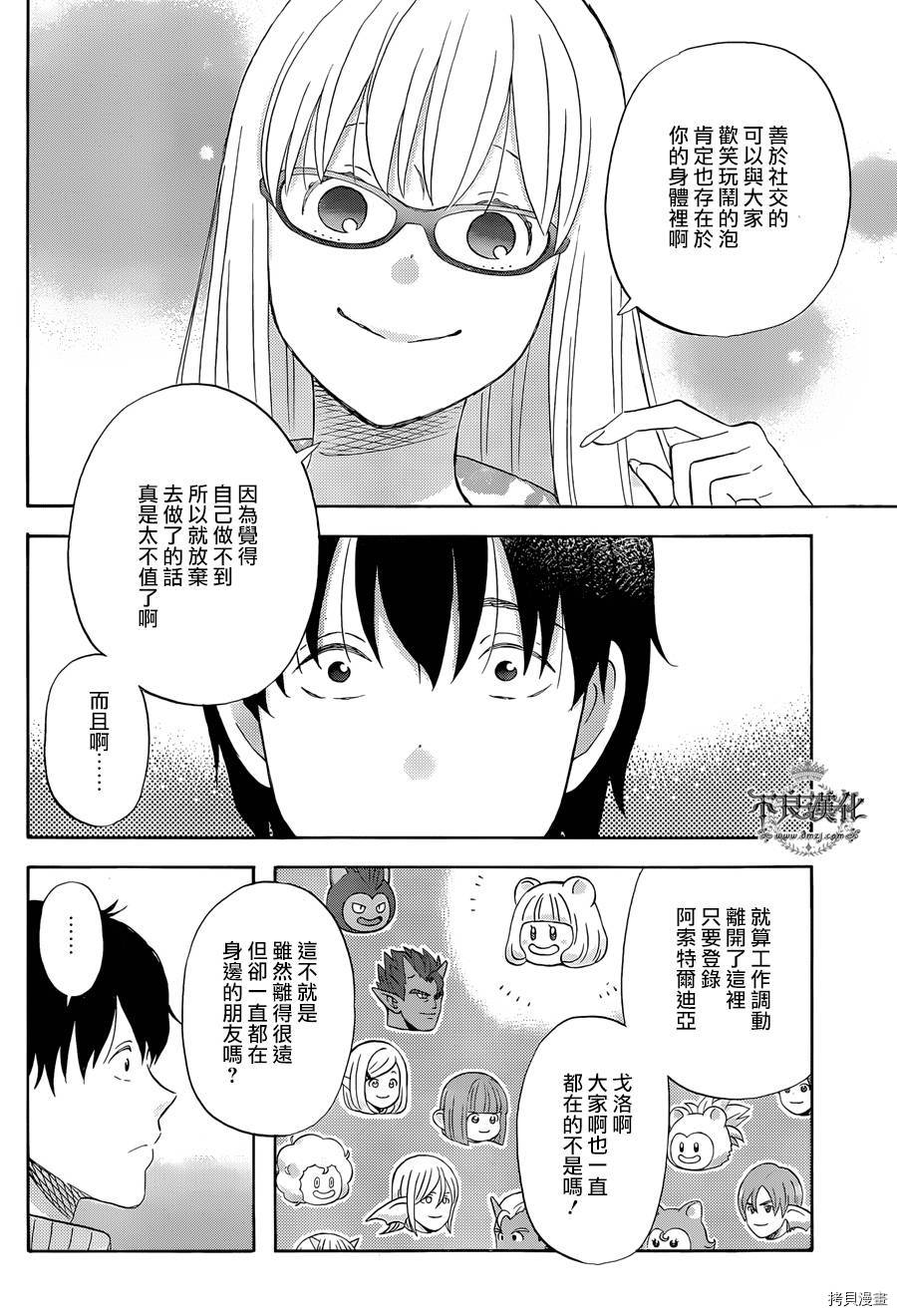昨晚过得很愉快吧[拷贝漫画]韩漫全集-第19话无删减无遮挡章节图片 