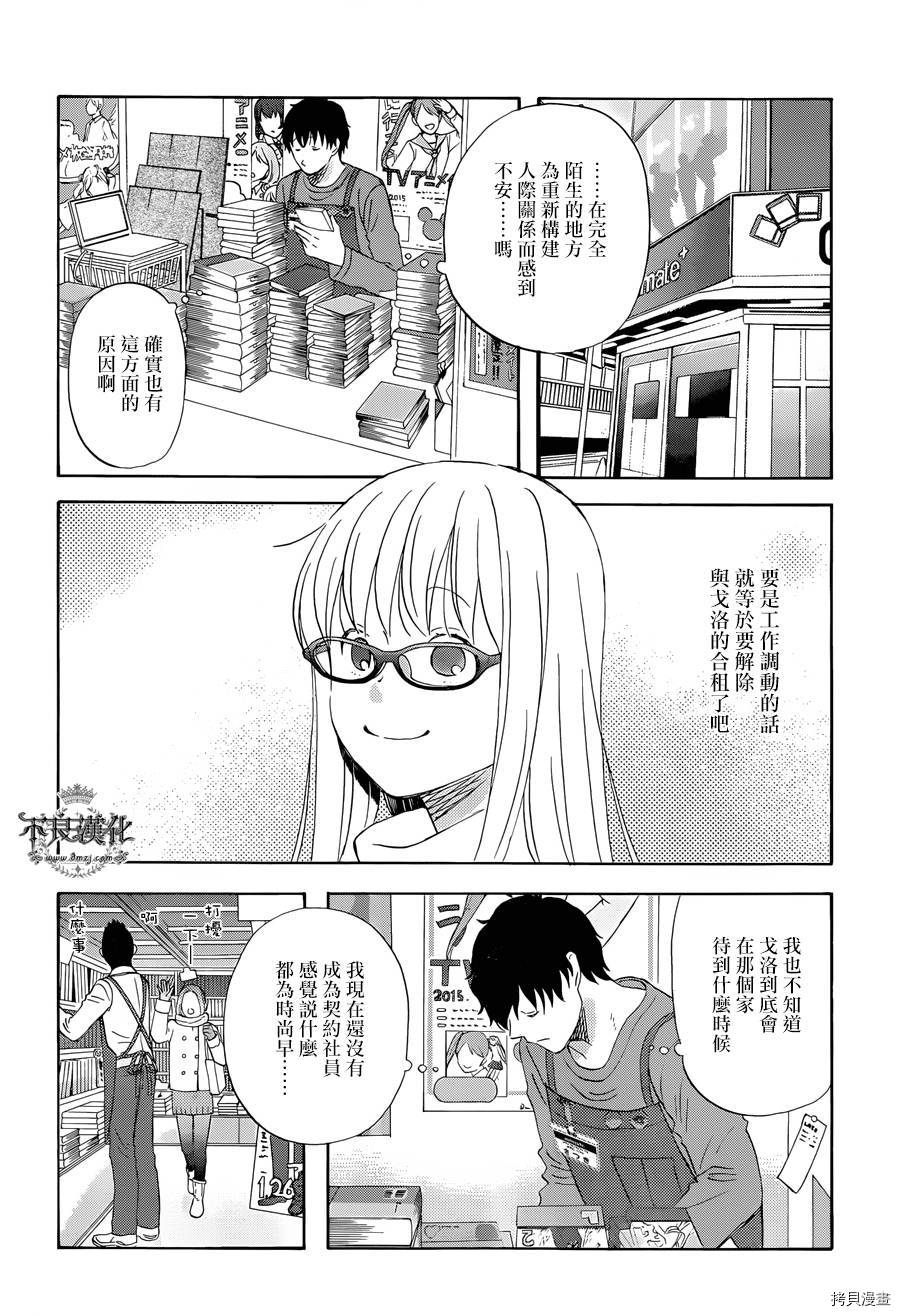 昨晚过得很愉快吧[拷贝漫画]韩漫全集-第19话无删减无遮挡章节图片 
