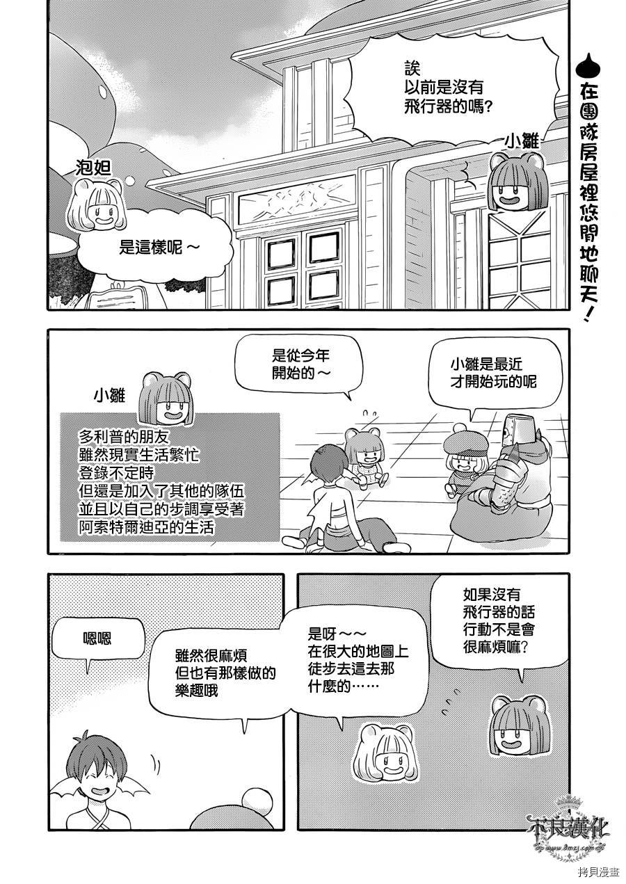 昨晚过得很愉快吧[拷贝漫画]韩漫全集-第20话无删减无遮挡章节图片 