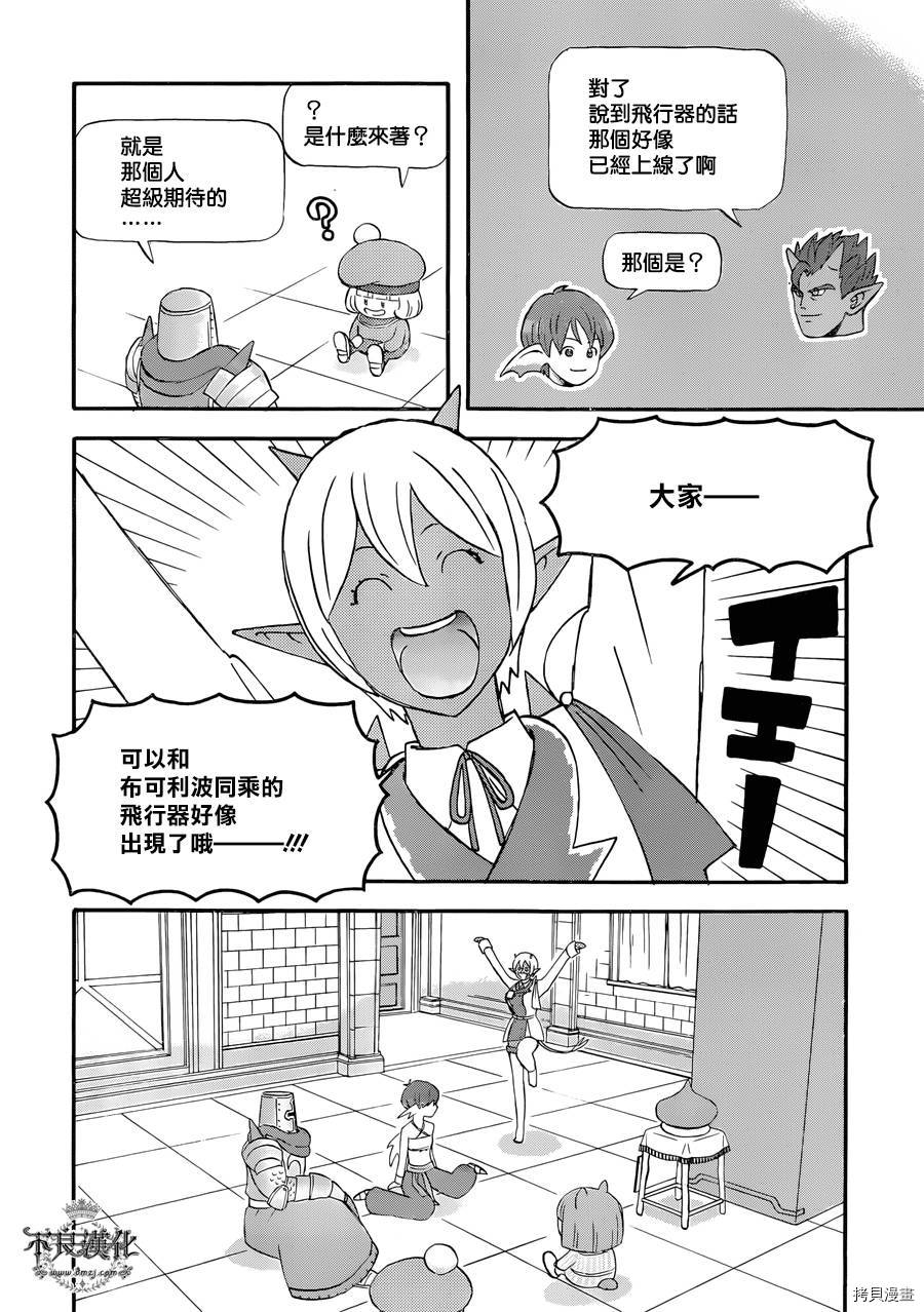 昨晚过得很愉快吧[拷贝漫画]韩漫全集-第20话无删减无遮挡章节图片 
