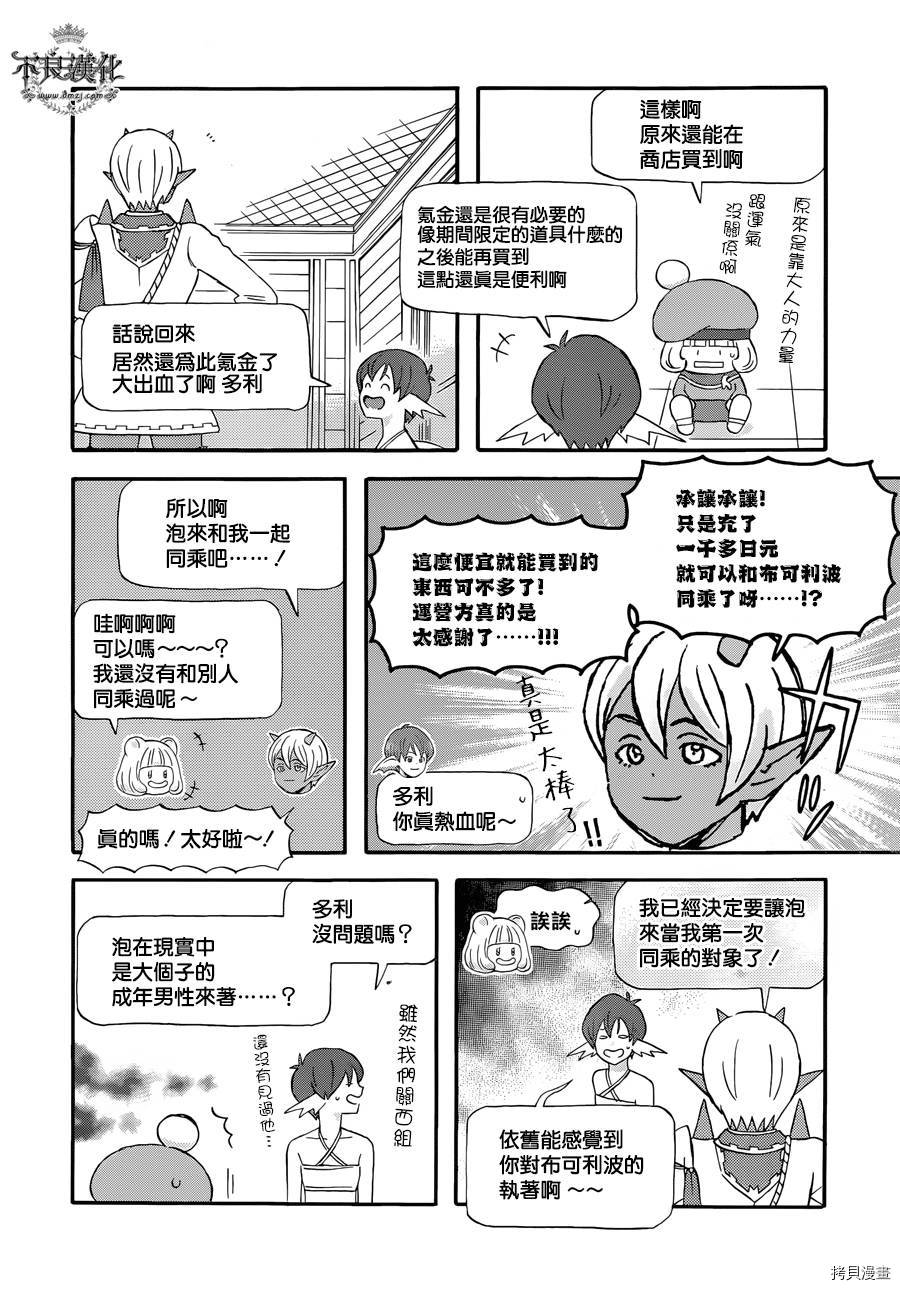 昨晚过得很愉快吧[拷贝漫画]韩漫全集-第20话无删减无遮挡章节图片 