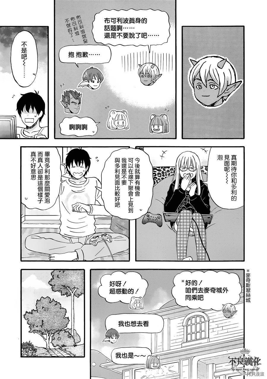 昨晚过得很愉快吧[拷贝漫画]韩漫全集-第20话无删减无遮挡章节图片 
