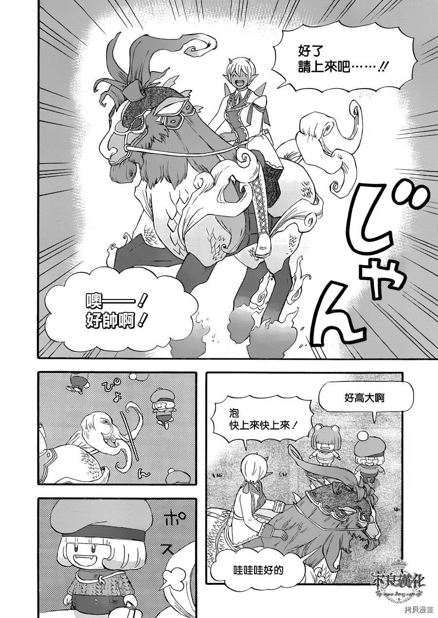 昨晚过得很愉快吧[拷贝漫画]韩漫全集-第20话无删减无遮挡章节图片 