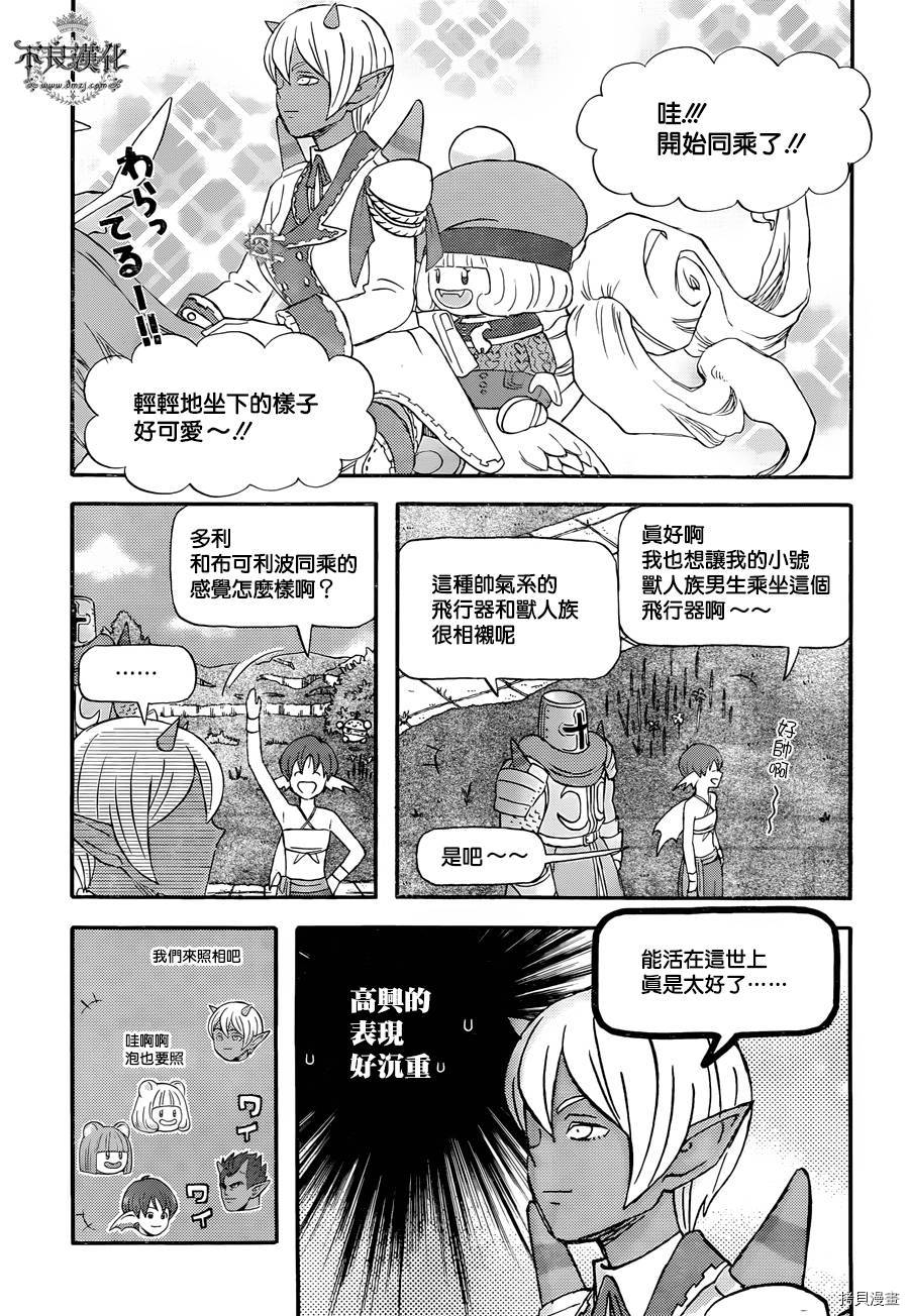 昨晚过得很愉快吧[拷贝漫画]韩漫全集-第20话无删减无遮挡章节图片 
