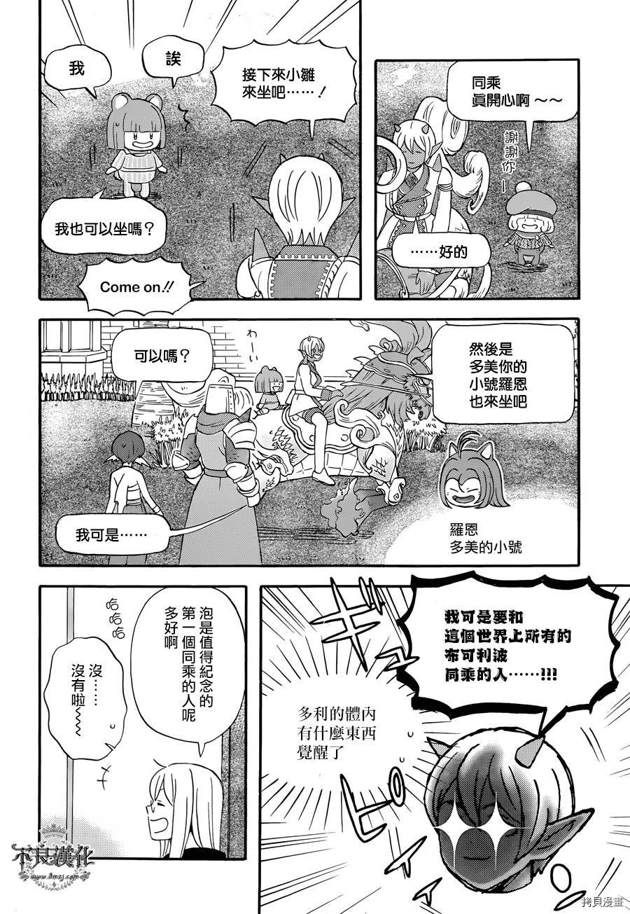 昨晚过得很愉快吧[拷贝漫画]韩漫全集-第20话无删减无遮挡章节图片 
