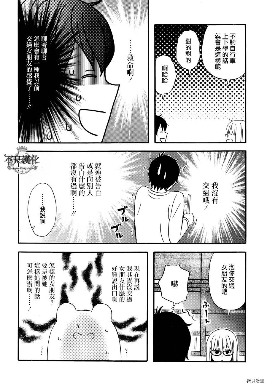 昨晚过得很愉快吧[拷贝漫画]韩漫全集-第20话无删减无遮挡章节图片 
