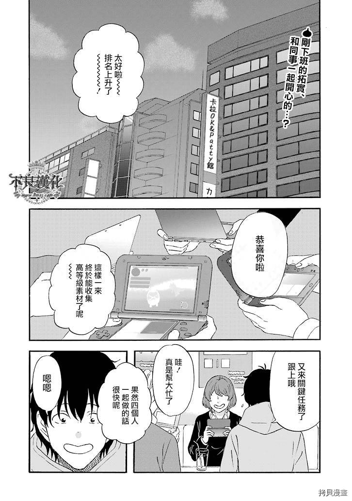 昨晚过得很愉快吧[拷贝漫画]韩漫全集-第21话无删减无遮挡章节图片 