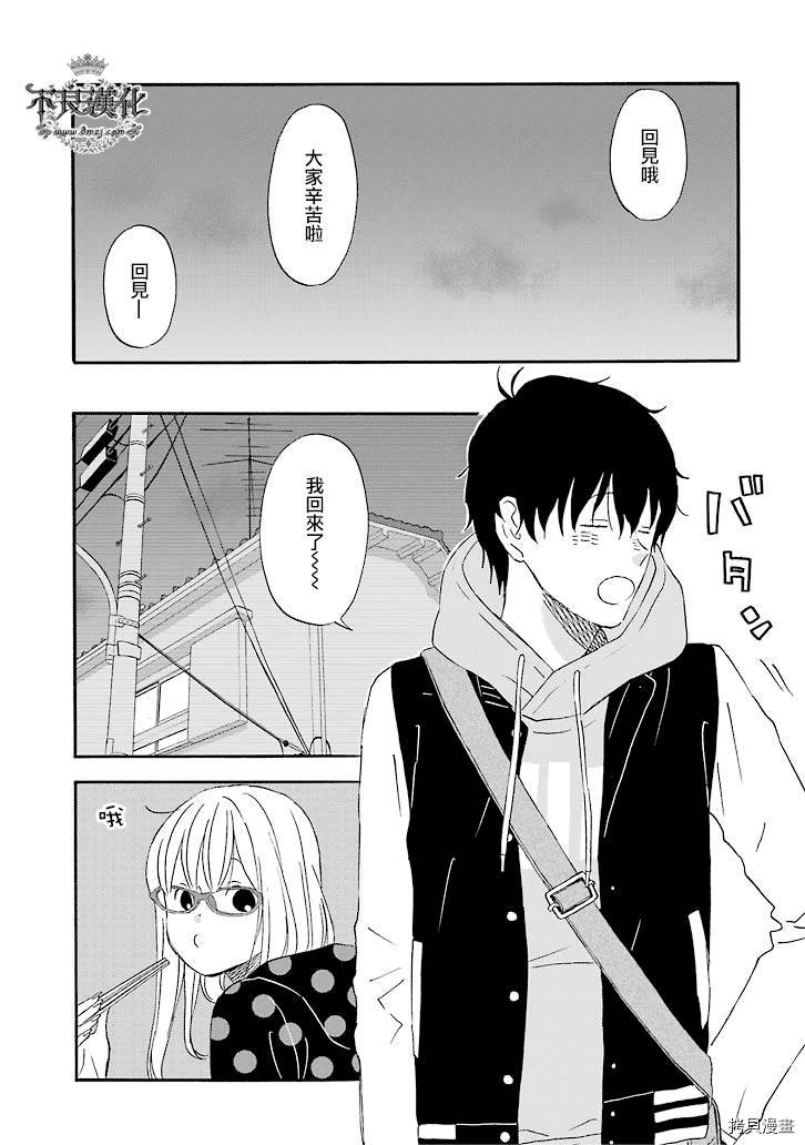 昨晚过得很愉快吧[拷贝漫画]韩漫全集-第21话无删减无遮挡章节图片 