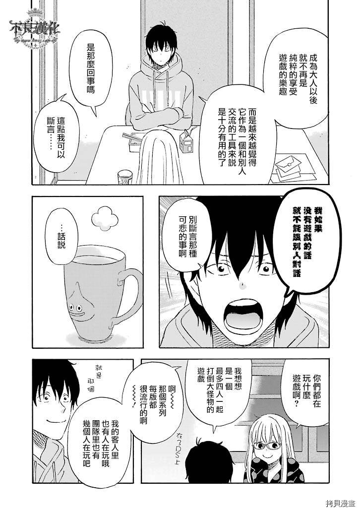 昨晚过得很愉快吧[拷贝漫画]韩漫全集-第21话无删减无遮挡章节图片 