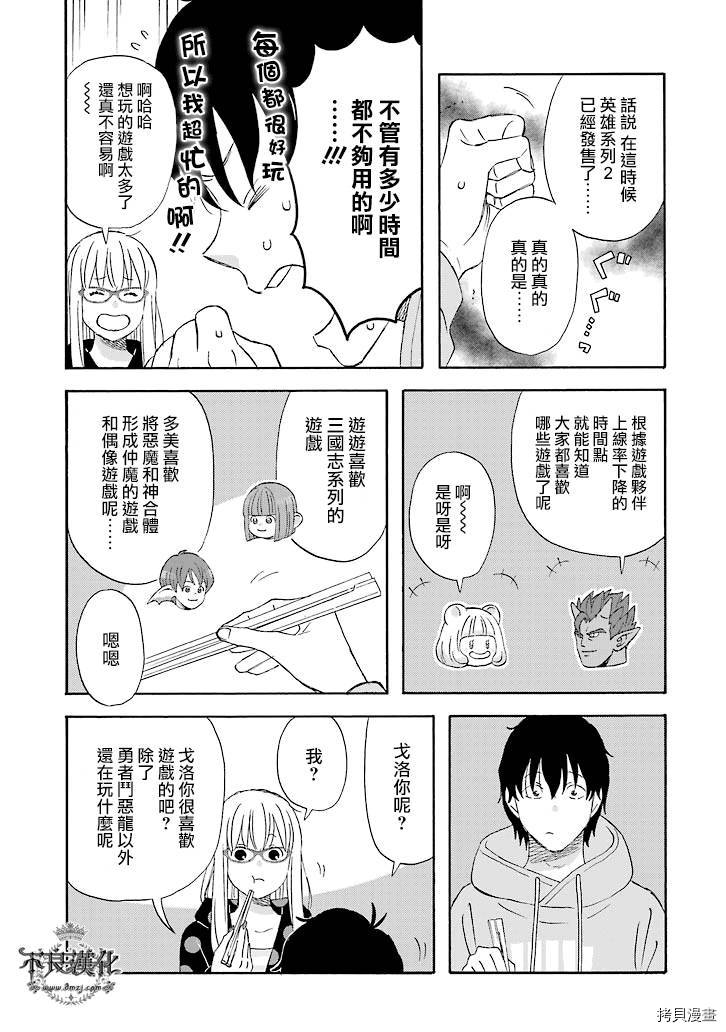 昨晚过得很愉快吧[拷贝漫画]韩漫全集-第21话无删减无遮挡章节图片 