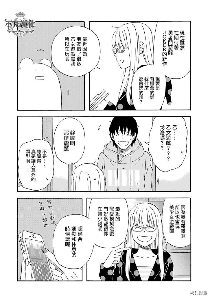 昨晚过得很愉快吧[拷贝漫画]韩漫全集-第21话无删减无遮挡章节图片 