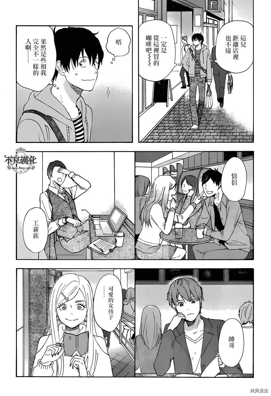 昨晚过得很愉快吧[拷贝漫画]韩漫全集-第23话无删减无遮挡章节图片 