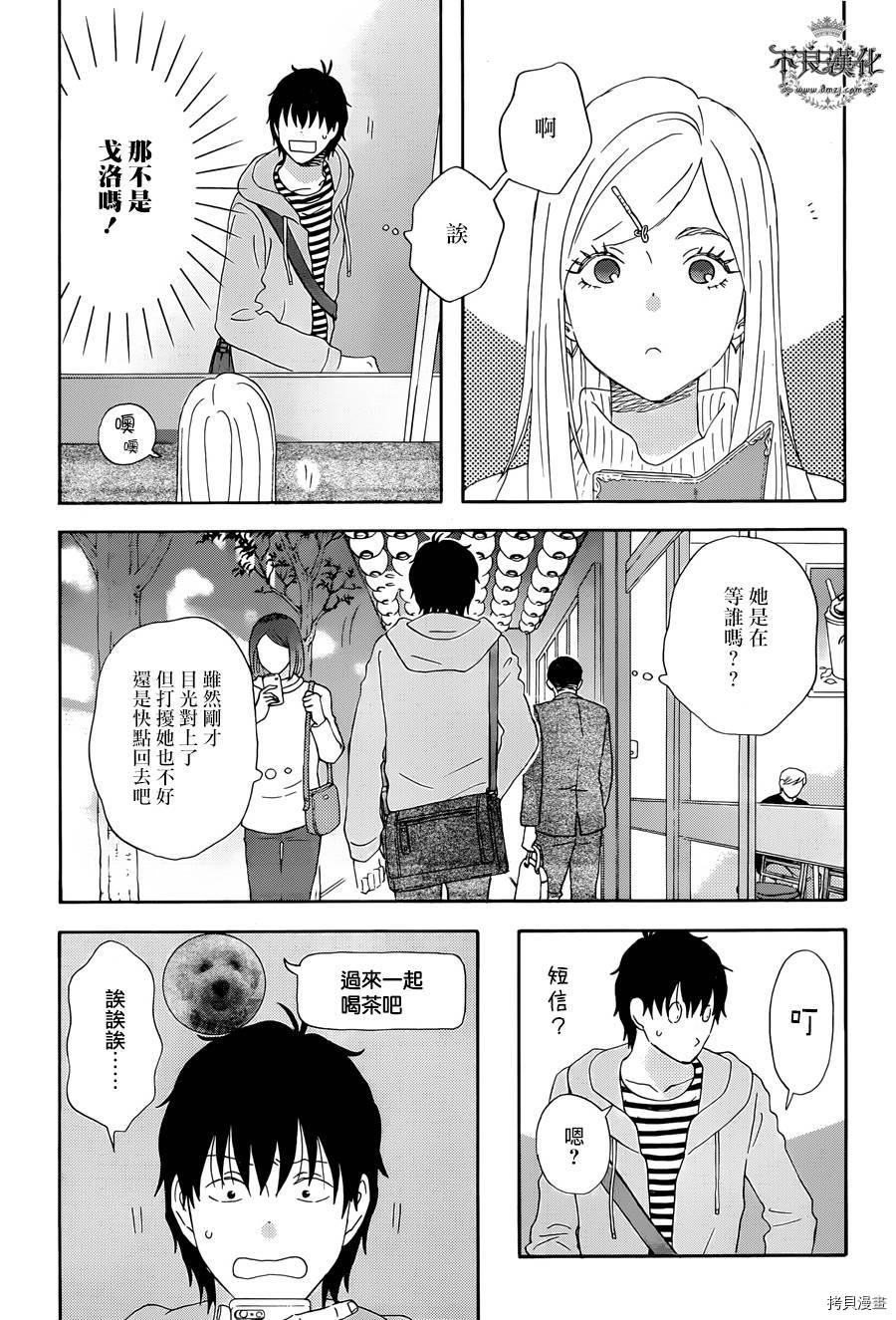 昨晚过得很愉快吧[拷贝漫画]韩漫全集-第23话无删减无遮挡章节图片 