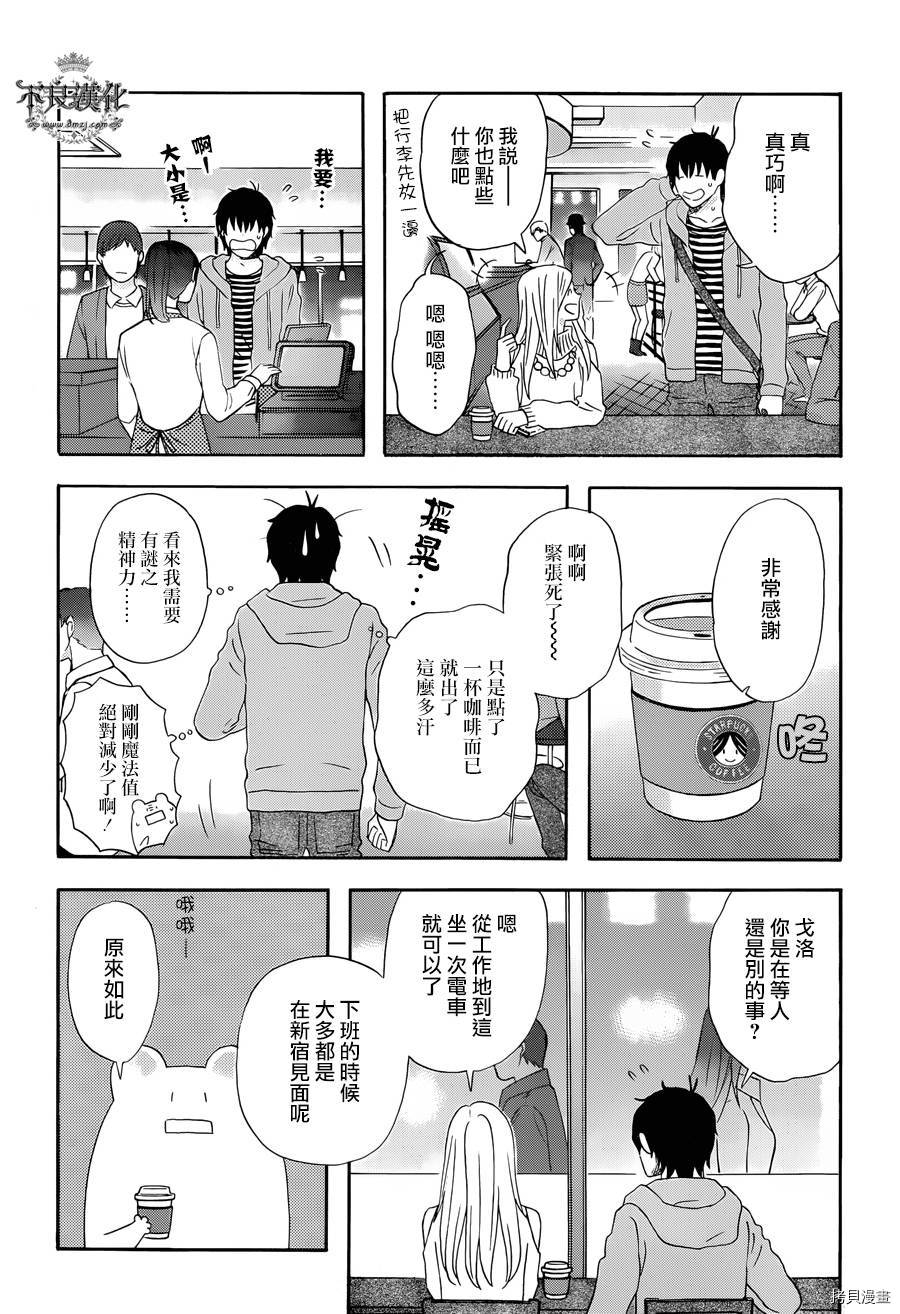昨晚过得很愉快吧[拷贝漫画]韩漫全集-第23话无删减无遮挡章节图片 