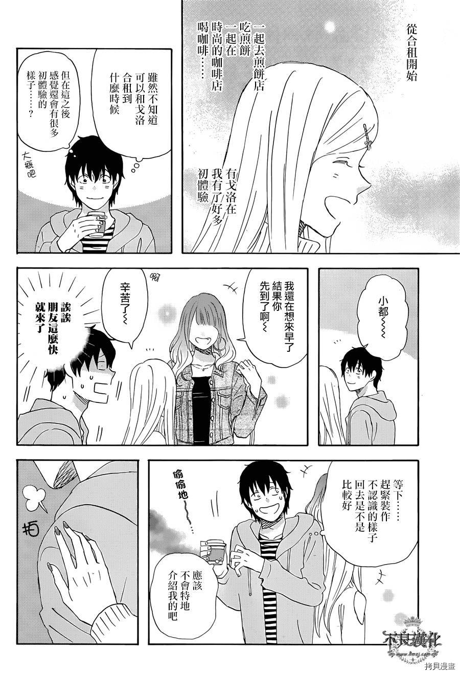 昨晚过得很愉快吧[拷贝漫画]韩漫全集-第23话无删减无遮挡章节图片 