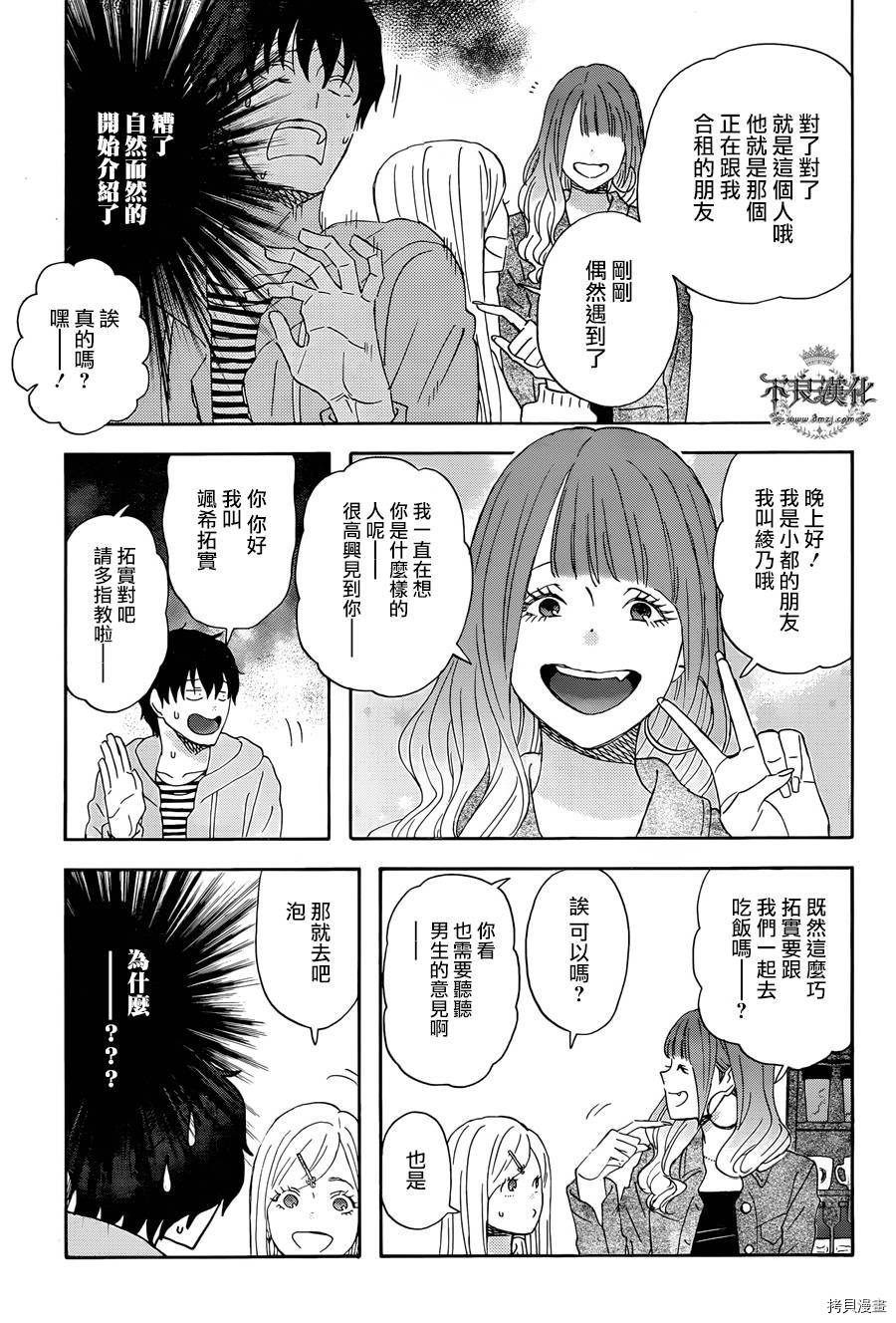 昨晚过得很愉快吧[拷贝漫画]韩漫全集-第23话无删减无遮挡章节图片 