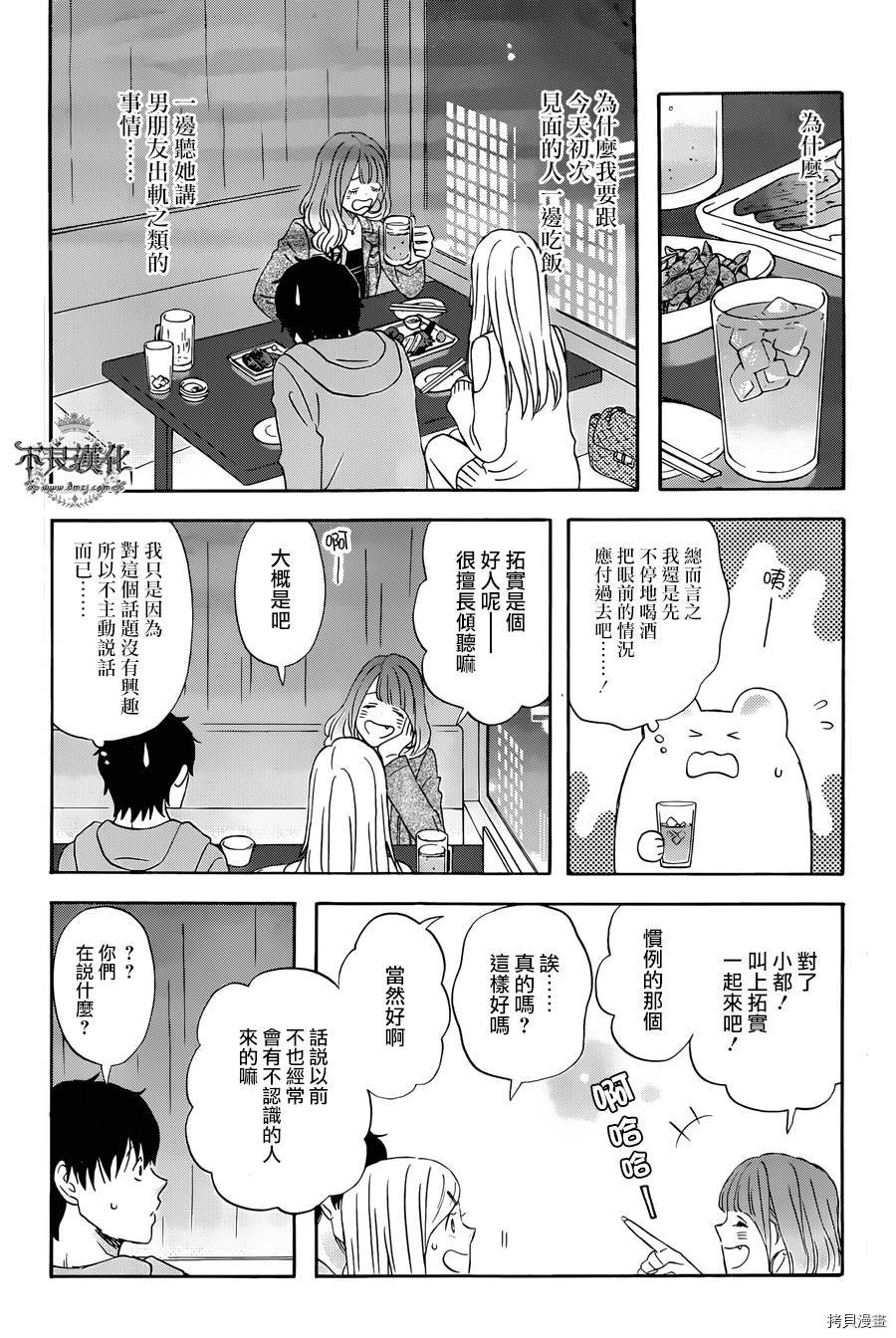 昨晚过得很愉快吧[拷贝漫画]韩漫全集-第23话无删减无遮挡章节图片 