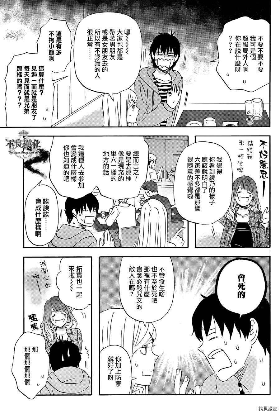 昨晚过得很愉快吧[拷贝漫画]韩漫全集-第23话无删减无遮挡章节图片 