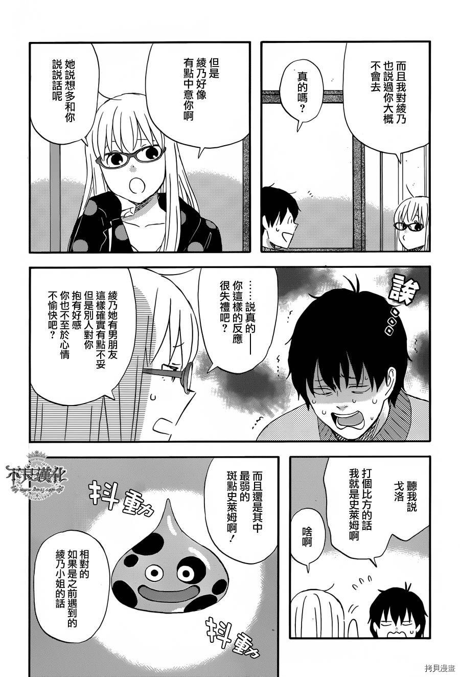 昨晚过得很愉快吧[拷贝漫画]韩漫全集-第24话无删减无遮挡章节图片 
