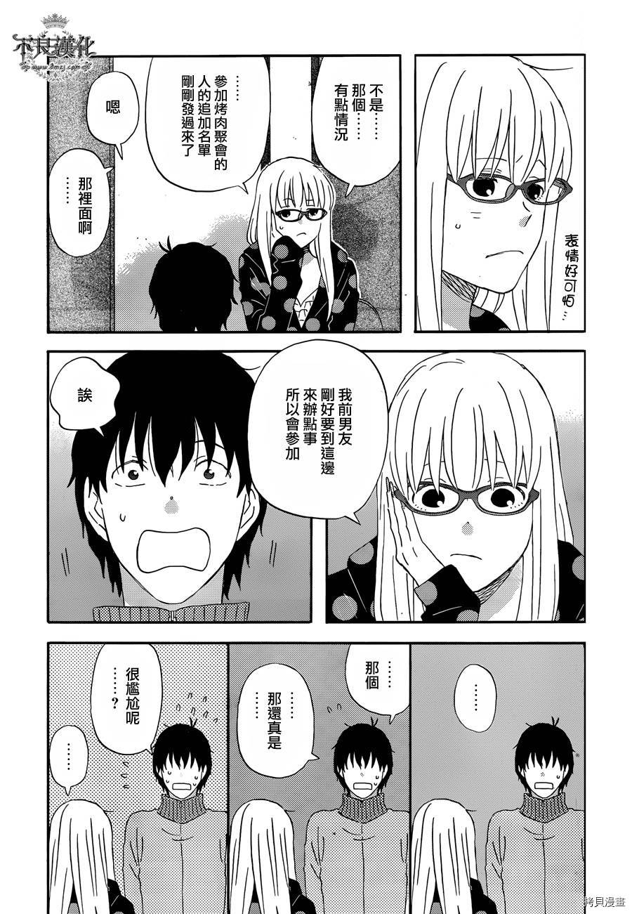 昨晚过得很愉快吧[拷贝漫画]韩漫全集-第24话无删减无遮挡章节图片 