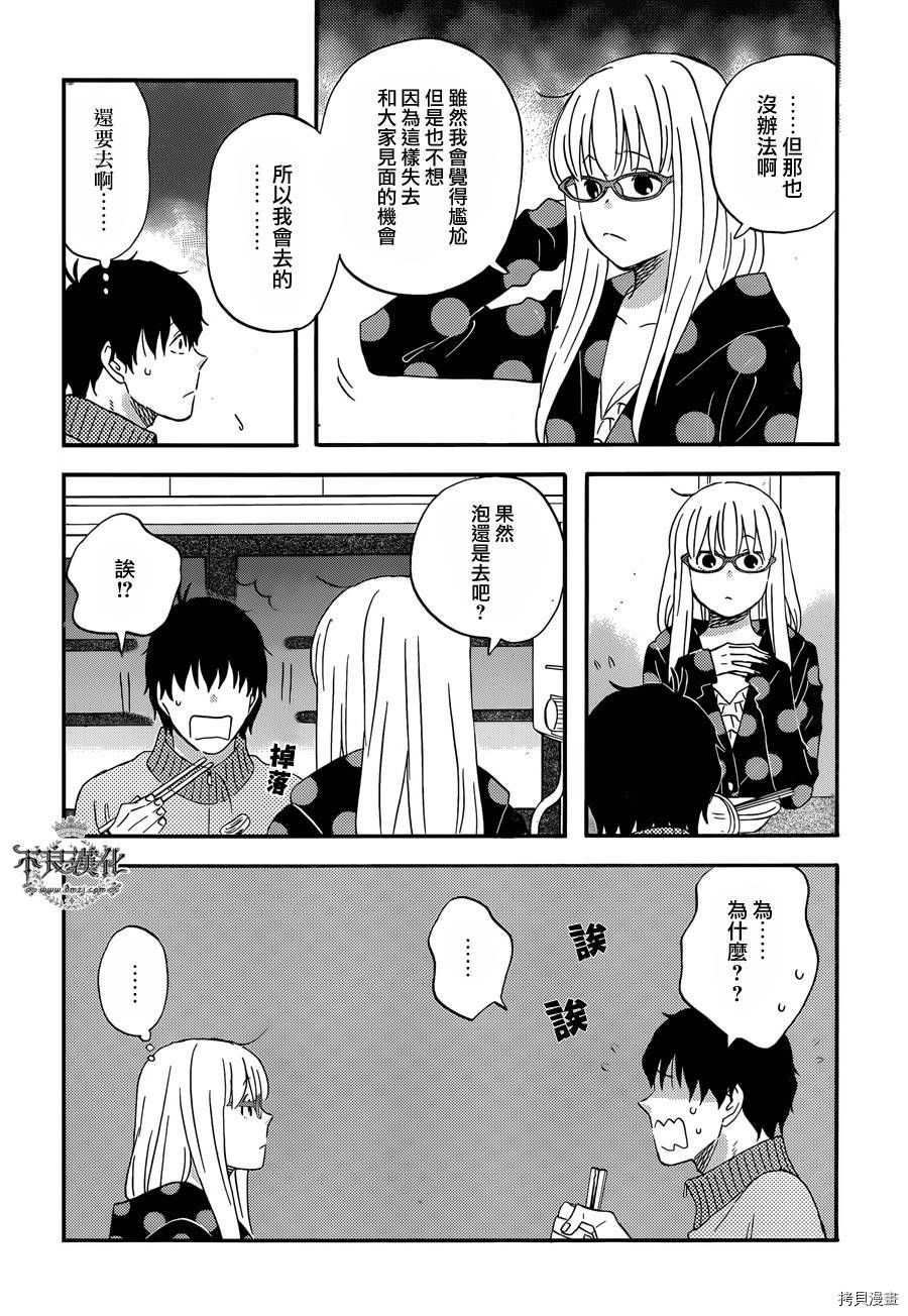 昨晚过得很愉快吧[拷贝漫画]韩漫全集-第24话无删减无遮挡章节图片 
