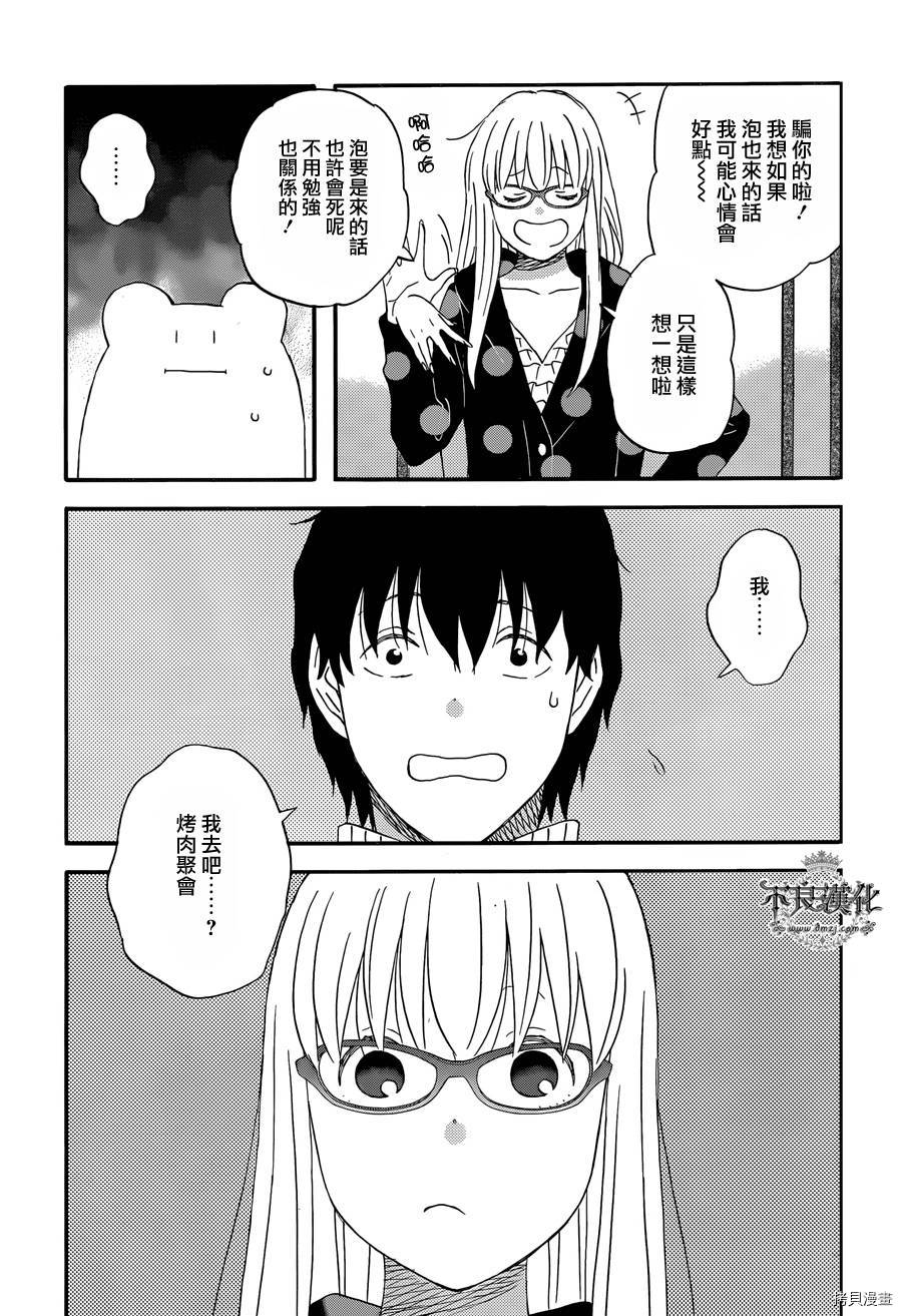 昨晚过得很愉快吧[拷贝漫画]韩漫全集-第24话无删减无遮挡章节图片 