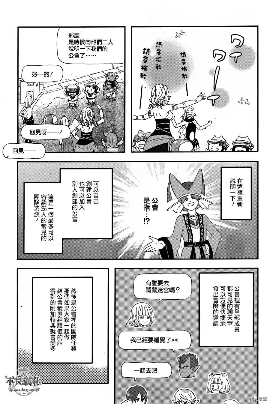 昨晚过得很愉快吧[拷贝漫画]韩漫全集-第25话无删减无遮挡章节图片 
