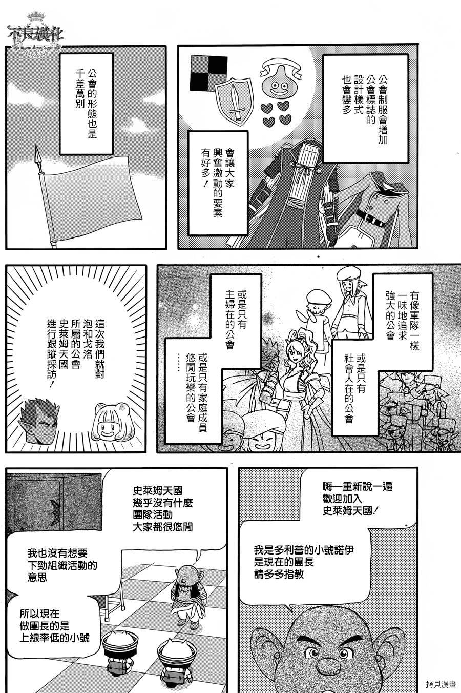 昨晚过得很愉快吧[拷贝漫画]韩漫全集-第25话无删减无遮挡章节图片 