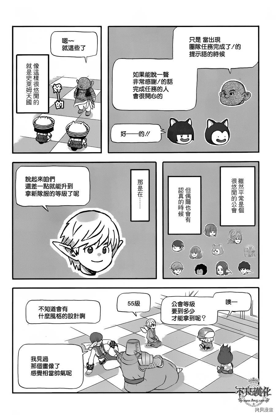 昨晚过得很愉快吧[拷贝漫画]韩漫全集-第25话无删减无遮挡章节图片 