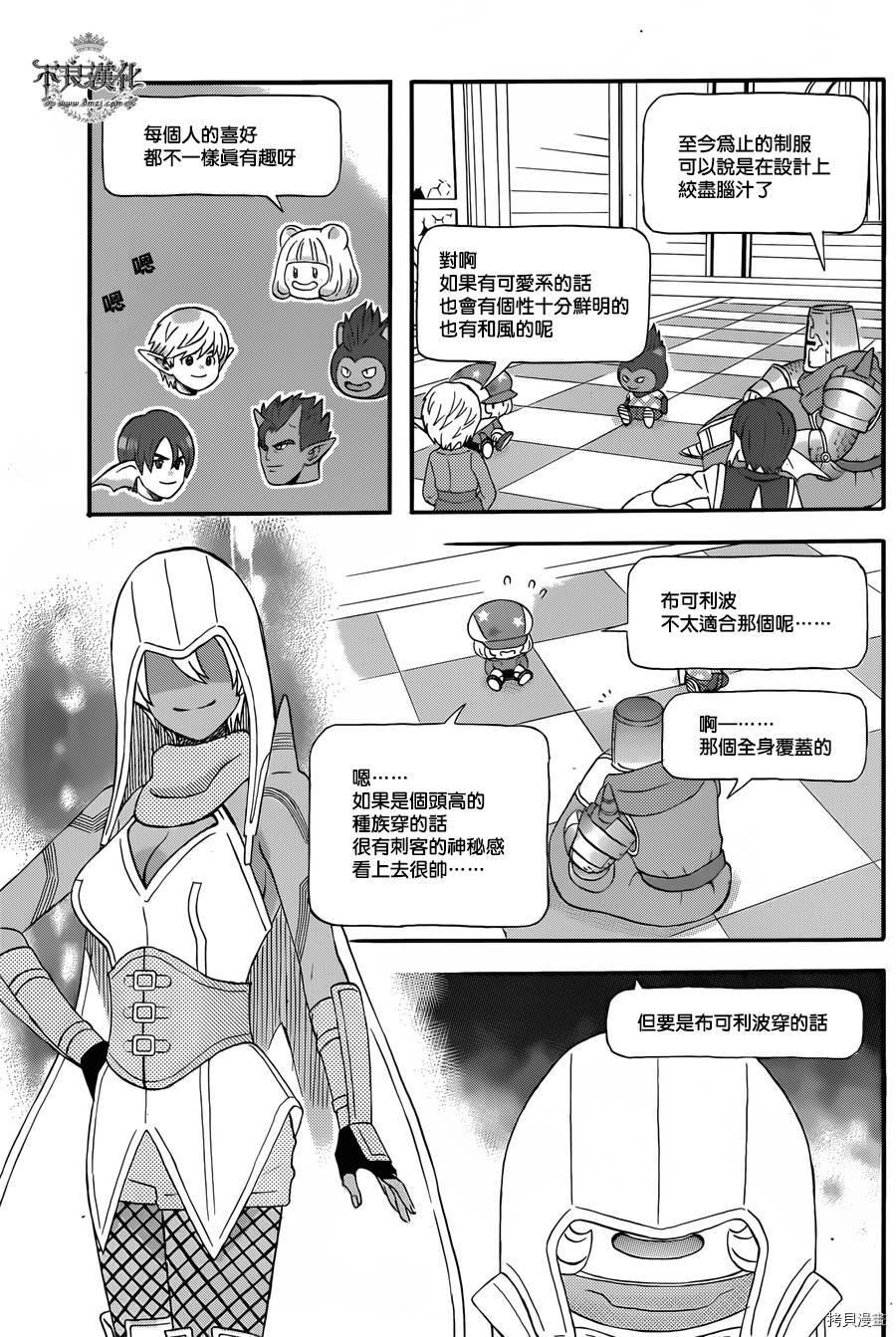 昨晚过得很愉快吧[拷贝漫画]韩漫全集-第25话无删减无遮挡章节图片 