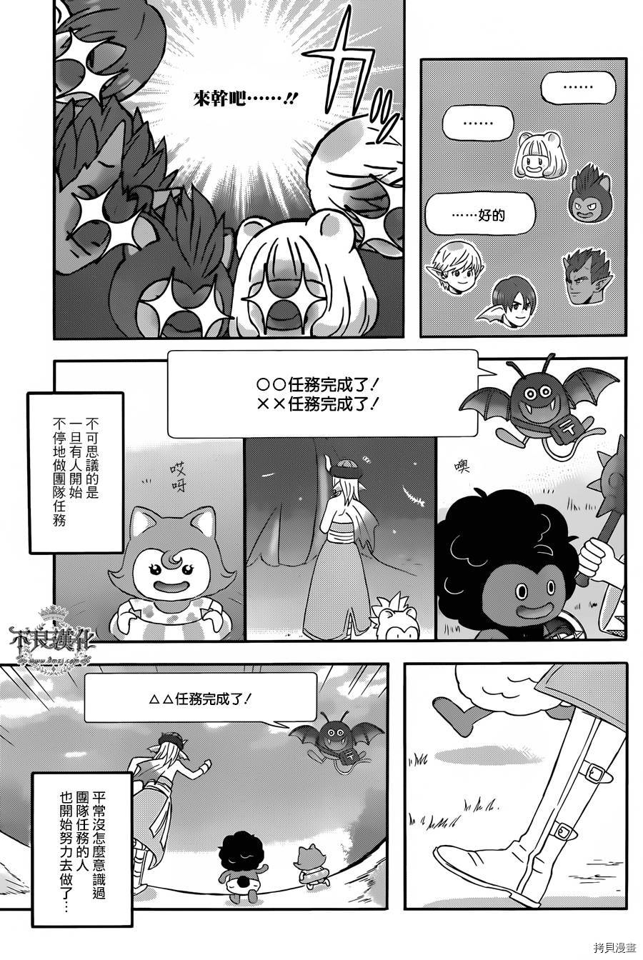 昨晚过得很愉快吧[拷贝漫画]韩漫全集-第25话无删减无遮挡章节图片 