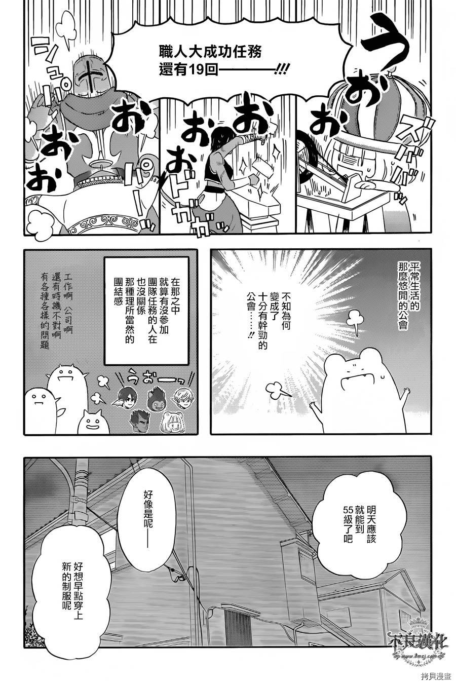 昨晚过得很愉快吧[拷贝漫画]韩漫全集-第25话无删减无遮挡章节图片 