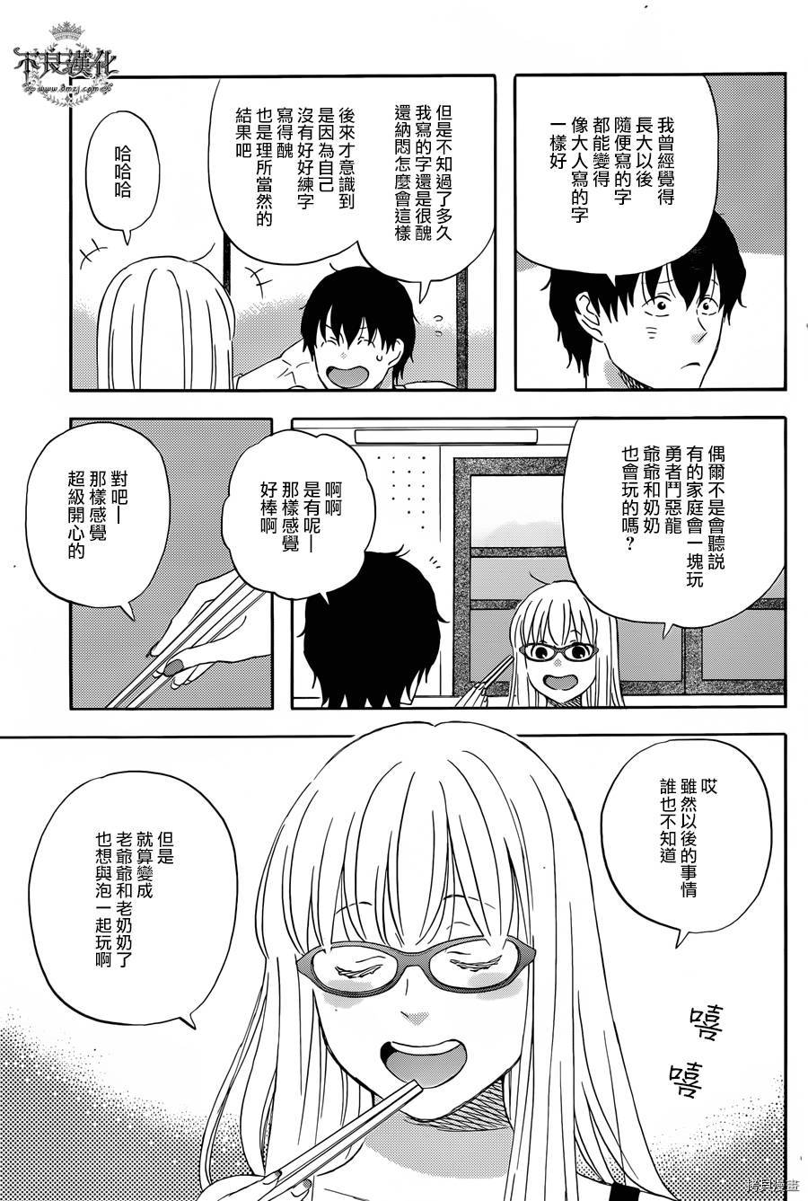 昨晚过得很愉快吧[拷贝漫画]韩漫全集-第25话无删减无遮挡章节图片 