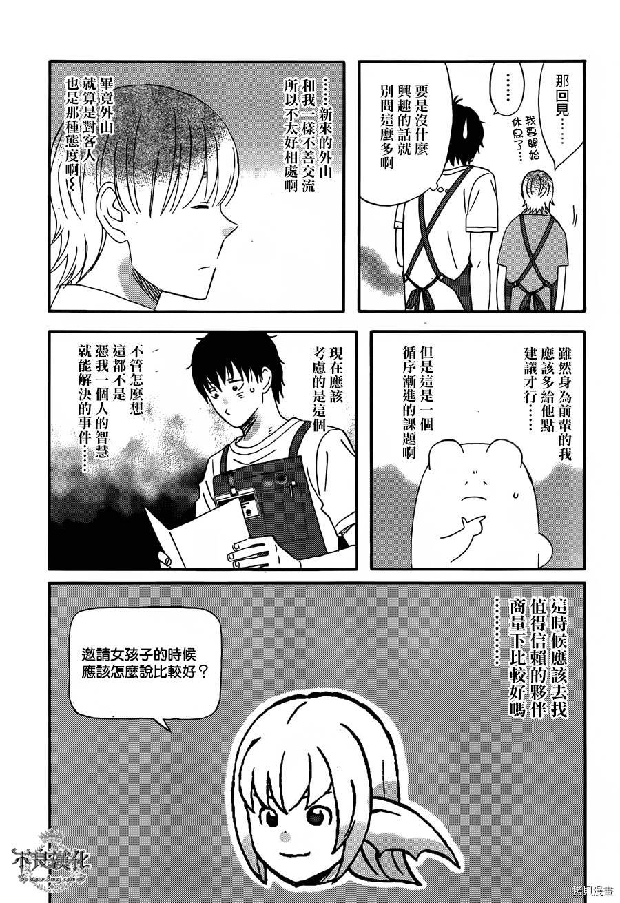 昨晚过得很愉快吧[拷贝漫画]韩漫全集-第26话无删减无遮挡章节图片 