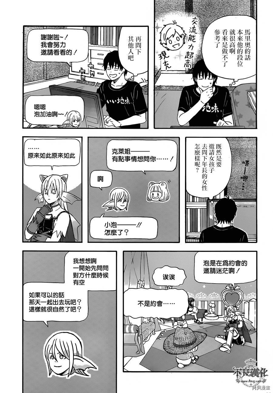 昨晚过得很愉快吧[拷贝漫画]韩漫全集-第26话无删减无遮挡章节图片 