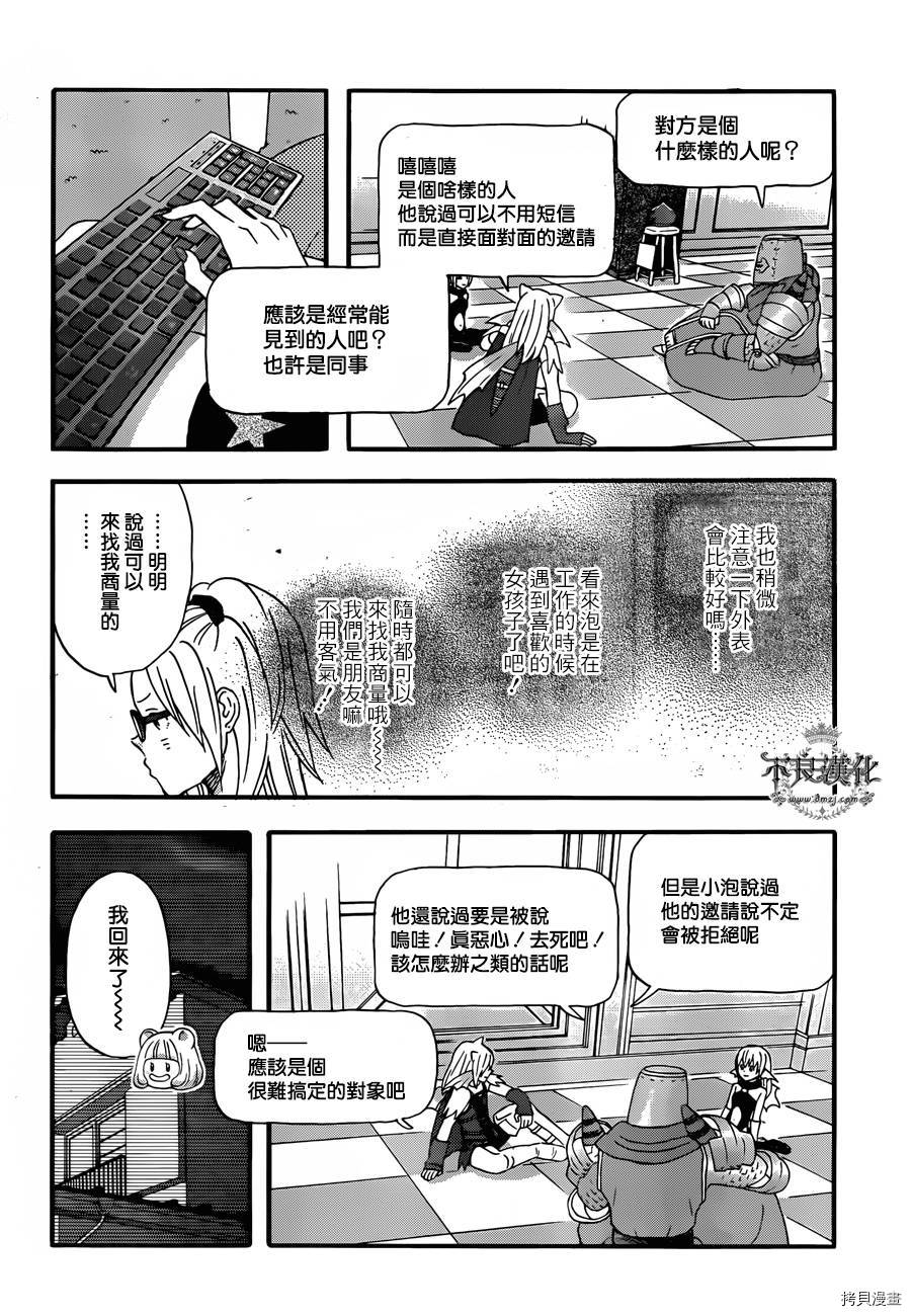 昨晚过得很愉快吧[拷贝漫画]韩漫全集-第26话无删减无遮挡章节图片 