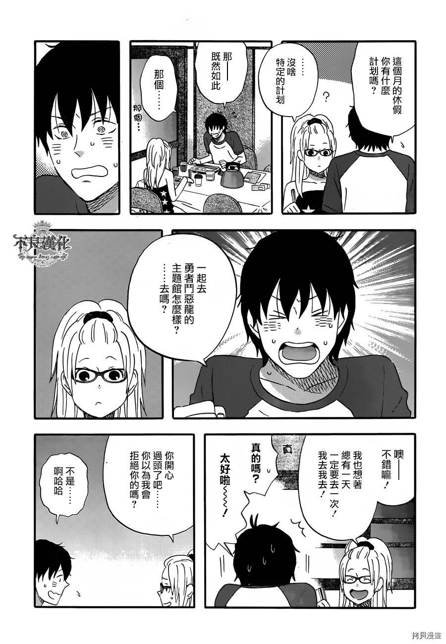昨晚过得很愉快吧[拷贝漫画]韩漫全集-第26话无删减无遮挡章节图片 