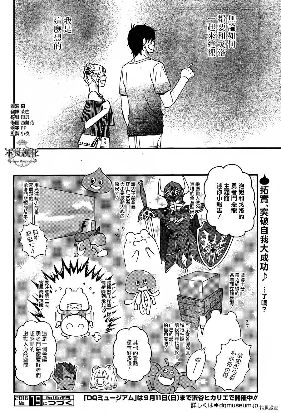 昨晚过得很愉快吧[拷贝漫画]韩漫全集-第26话无删减无遮挡章节图片 