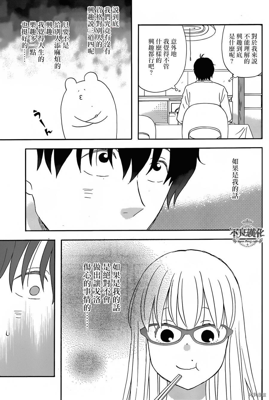 昨晚过得很愉快吧[拷贝漫画]韩漫全集-第27话无删减无遮挡章节图片 