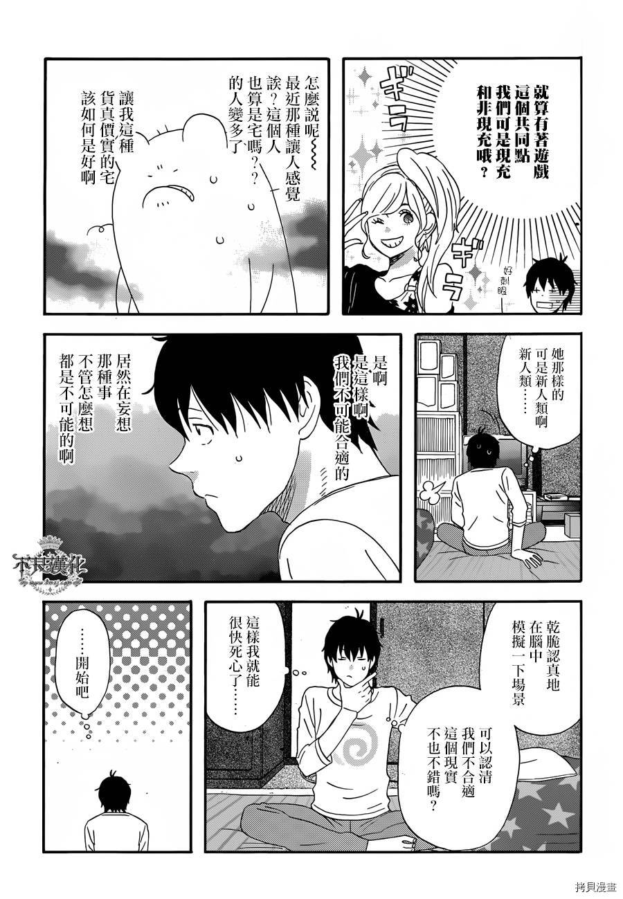 昨晚过得很愉快吧[拷贝漫画]韩漫全集-第27话无删减无遮挡章节图片 