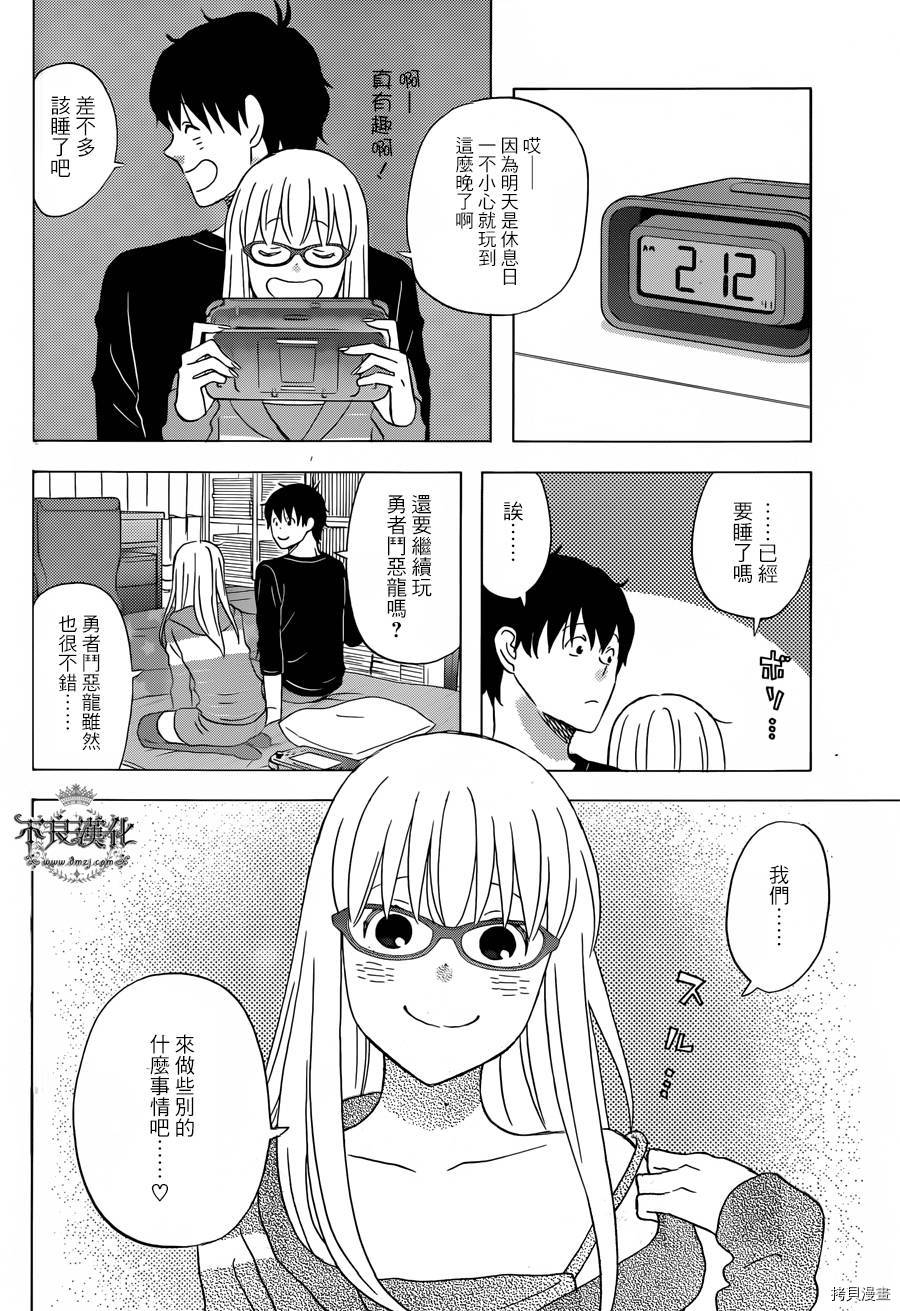 昨晚过得很愉快吧[拷贝漫画]韩漫全集-第27话无删减无遮挡章节图片 