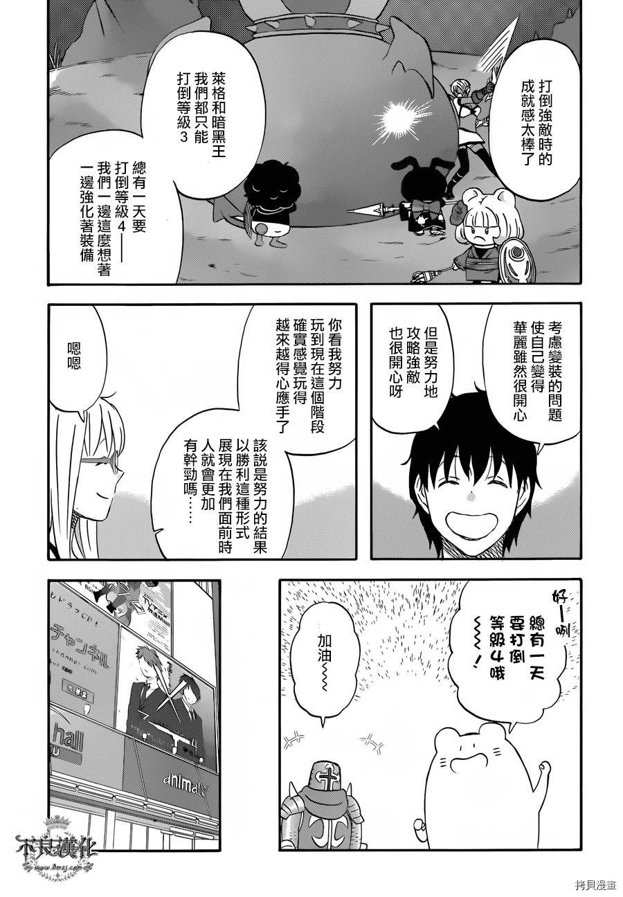 昨晚过得很愉快吧[拷贝漫画]韩漫全集-第28话无删减无遮挡章节图片 