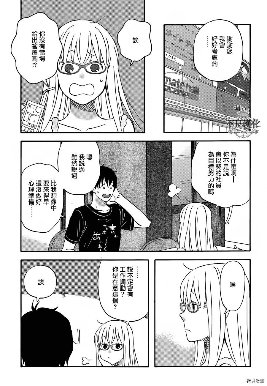 昨晚过得很愉快吧[拷贝漫画]韩漫全集-第28话无删减无遮挡章节图片 
