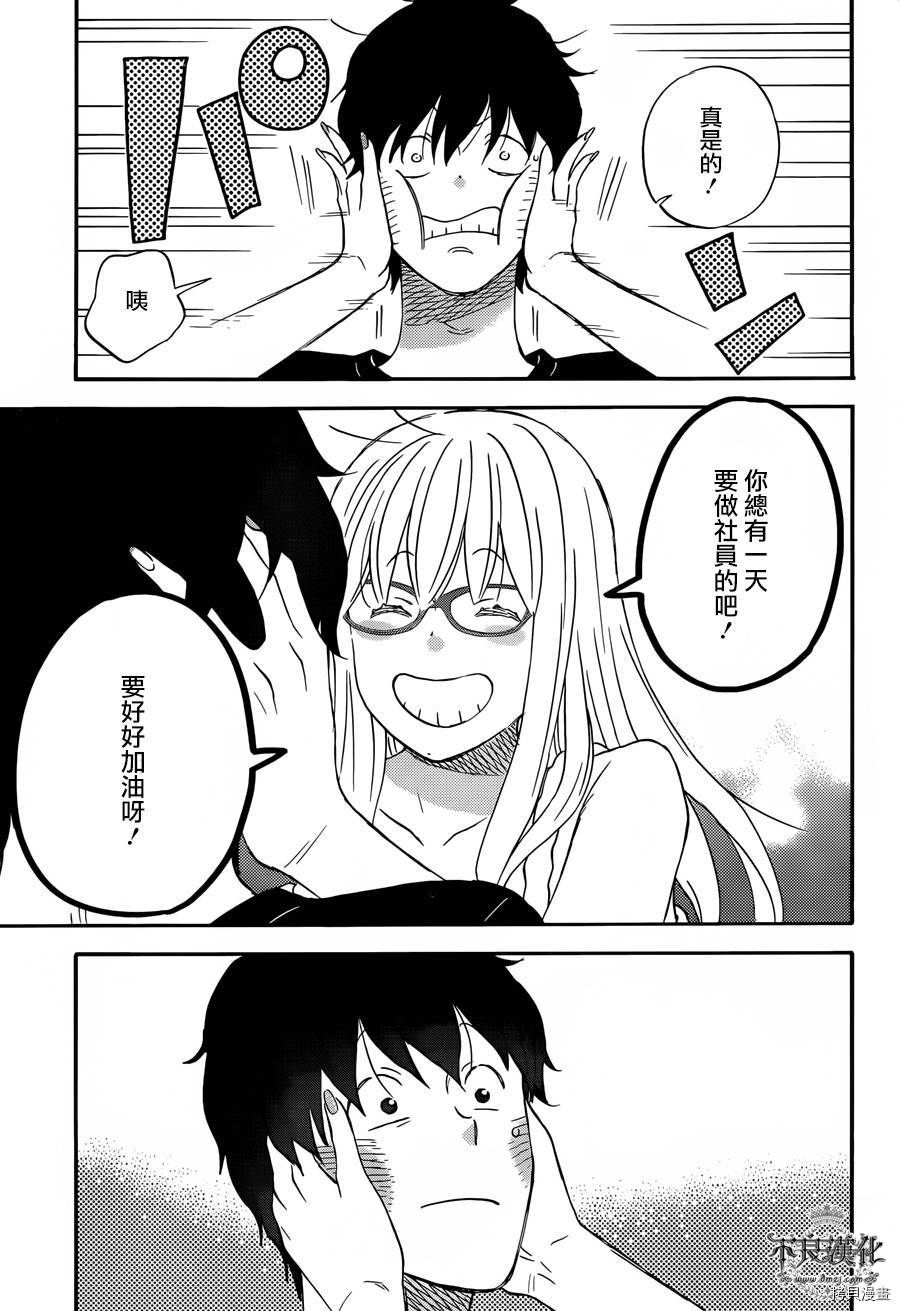 昨晚过得很愉快吧[拷贝漫画]韩漫全集-第28话无删减无遮挡章节图片 