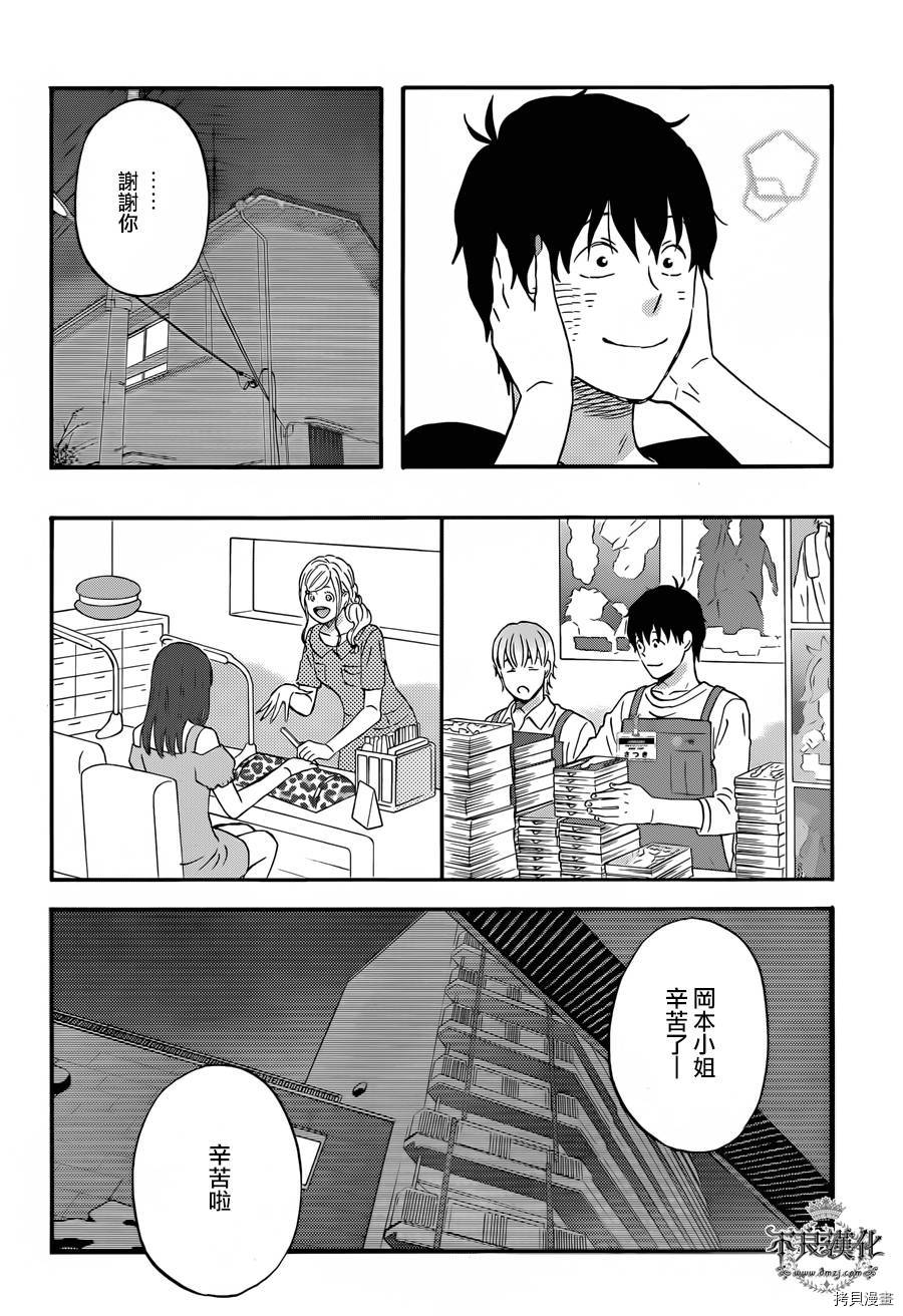 昨晚过得很愉快吧[拷贝漫画]韩漫全集-第28话无删减无遮挡章节图片 