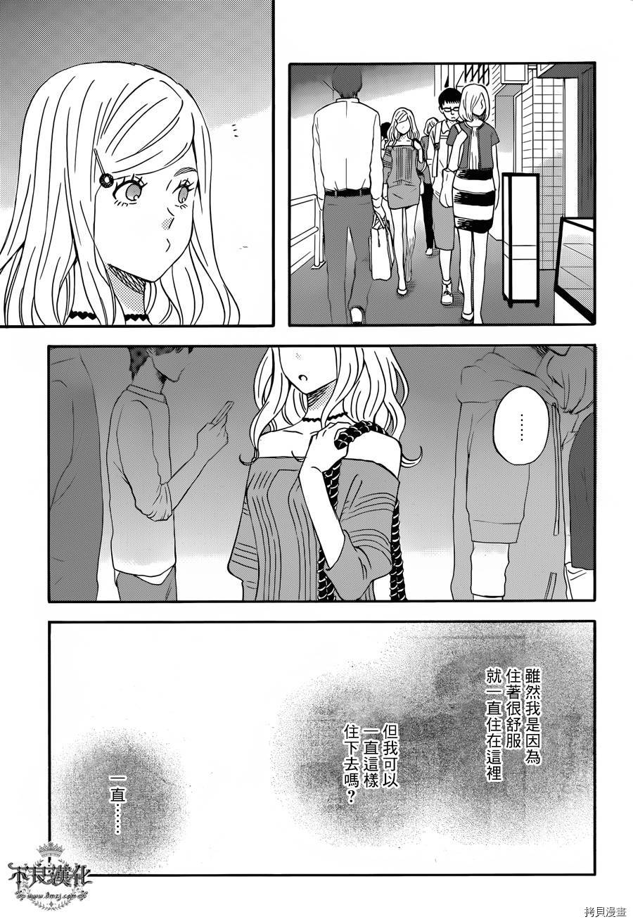 昨晚过得很愉快吧[拷贝漫画]韩漫全集-第28话无删减无遮挡章节图片 