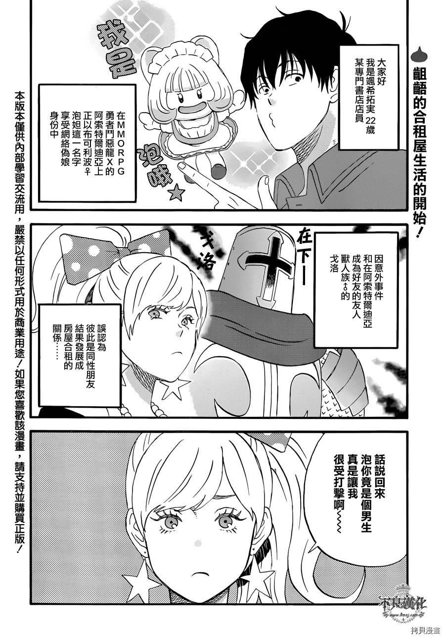 昨晚过得很愉快吧[拷贝漫画]韩漫全集-第03话无删减无遮挡章节图片 