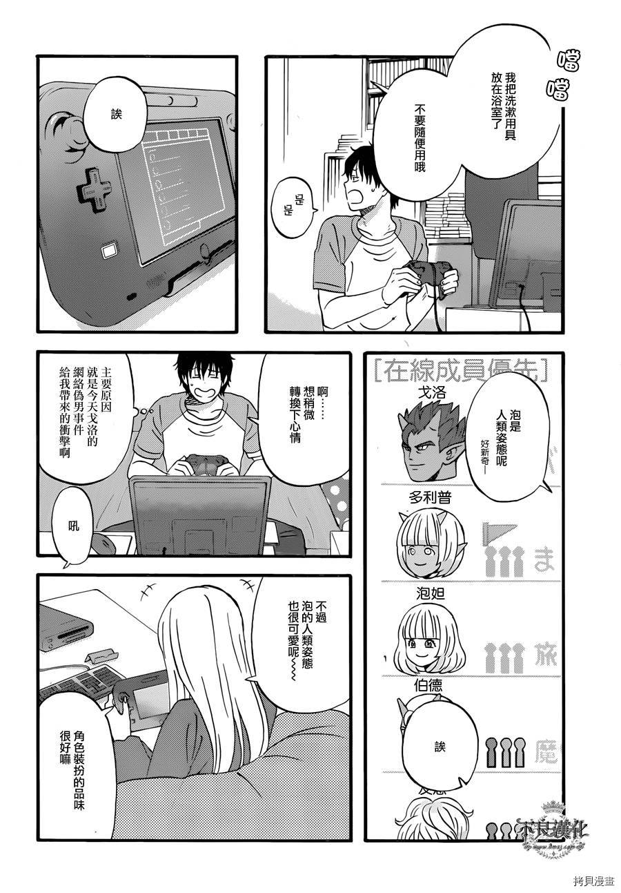 昨晚过得很愉快吧[拷贝漫画]韩漫全集-第03话无删减无遮挡章节图片 